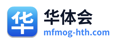 华体会