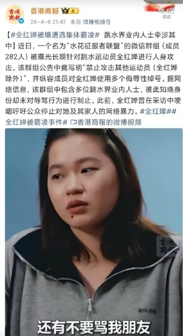 华体会app下载-全红婵后续：香港媒体爆料，广东体委撑腰，沪圈京圈打压穷孩子！
